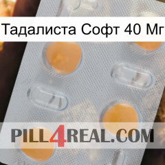 Тадалиста Софт 40 Мг 24